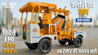 Tractor Attached Concrete LIFT Miller Mixer Machine | अब ट्रेक्टर और पिकअप की ज़रूरत नहीं