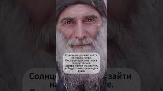  «Не держи зла ни до вечера» | Святой Гавриил Ургебадзе #библия #семья #божья