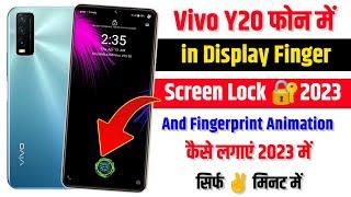 Vivo y20 in Display Fingerprint Lock Kaise Lagaye 2023 | Vivo y20 Fingerprint Animation Screen Lock