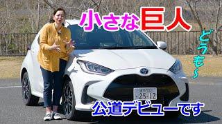 竹岡圭の今日もクルマと・・・トヨタ ヤリス【TOYOTA YARIS】