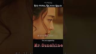 여인이나 괴롭힐 줄 알지!  (Mr.Sunshine18화-8)#kdrama #드라마리뷰  #movie #정주행 #Binge watch #koreandra