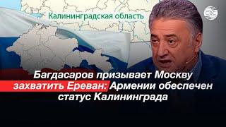 Россия вынудит Армению открыть Зангезурский коридор