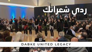 ردي شعراتك | Dabke United Legacy Performance | 2021 PCCAZ Charity Fundraiser