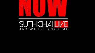 น้ำตาของ 'พิธา' กับฝันลม ๆ แล้ง ๆ 'ธนาธร': Suthichai Live 8-8-2567