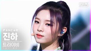 [안방1열 직캠4K] 트라이비 진하 '우주로' (TRI.BE Jinha 'WOULD YOU RUN' FanCam)│@SBS Inkigayo_2021.10.17.