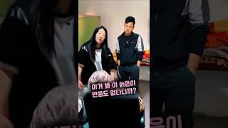 똥오줌 못가리는 어머니를 이용해 생활비를 뜯어내는 동생부부의 최후#shorts