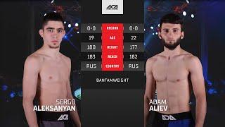 Серго Алексанян vs. Адам Алиев | Sergo Aleksanyan vs. Adam Алиев | ACA YE 41