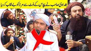 Engineer Mirza Exposed | Mufti Jamal Ud Din Baghdadi New Bayan 2023