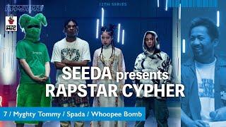 【ラップスタア誕生コラボ】 SEEDA Presents RAPSTAR CYPHER / 7 × Myghty Tommy × Spada × Whoopee Bomb