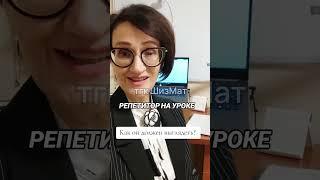 РЕПЕТИТОР ПРАВИЛЬНО ВЫШЕЛ В ЭФИР? ТГК ШИЗМАТ