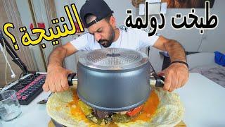 الدولمة العراقية على اصولها موكبانغ اكلات عراقية شهيرة Iraqi Dolma Eating Show Mukbang