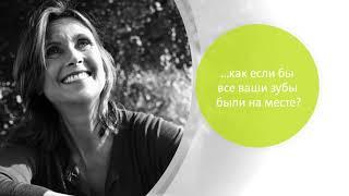 Протезирование на имплантатах при полном отсутствии зубов. Стоматология Максима в Смоленске.