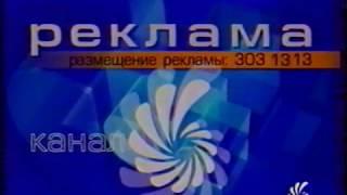 Заставка (СТС-6 канал, 2001)