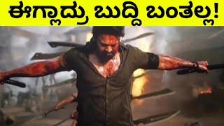 Kannada Audience have Answered! | Salaàr | KFI Talks