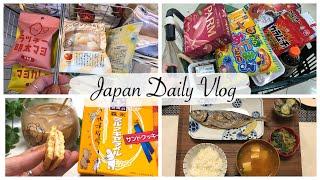 vlog | Buy Snacks at a Goodies Store, Weekly Grocery Shopping, Typical Grilled Fish Dinner in Japan