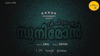 #Vichithran Sunimon 1st promo | #KadukEntertainments |@partners of kaduk