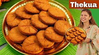 छठ पूजा का प्रसाद ठेकुआ खस्ता कैसे बनाते है  | Thekua Recipe | Bihari Thekua Recipe | Khasta Khajuri