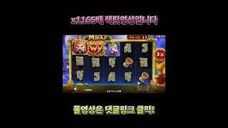 [슬롯 잭팟영상] 프라그마틱 슬롯게임