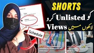 Shorts ko Unlisted ya Schedule Kiu Karty hn | Views Kaise badhaye 