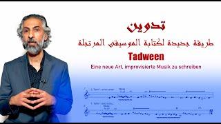 Bassem Hawar: (Tadween) Iraqi Maqam / طريقة (تدوين) لكتابة الموسيقى المرتجلة والمقام العراقي