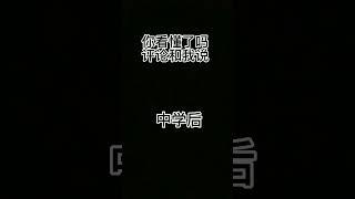 你看懂了吗？你看懂就在评论和我说#shorts #希望能火 #林晓希 闺宝琳希