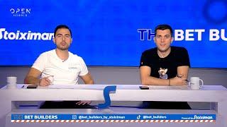 Στοιχηματικές προτάσεις των Bet Builders | OPEN TV