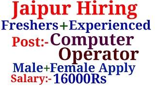 Jaipur Hiring for Computer Operator Job | Freshers| Salary-16000Rs | Job Private India