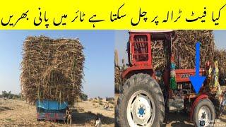 Fiat 640 tractor trala per chalayen tyre Mein Pani Bhar Ke