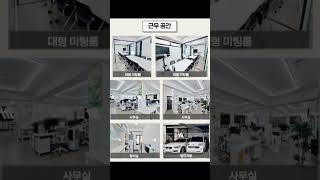 엠앤제이부동산중개법인(주)에서는 현재 구인구직을 진행하고 있습니다.@mnjrealty_official #엠앤제이부동산중개법인