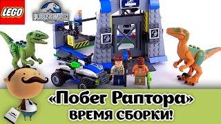 LEGO Jurassic World 75920: Raptor Escape - сборка нового набора