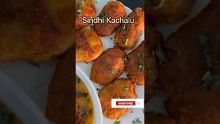 Sindhi Kachalu | Colocasia or Taro | #cooking #sindhi #food #kachalu #trending #recipe #shorts