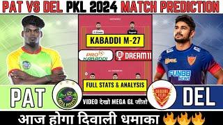 PAT vs DEL Kabaddi Dream11 Prediction || PAT vs DEL Dream11 Prediction|| PAT vs DEL Dream11 Team||