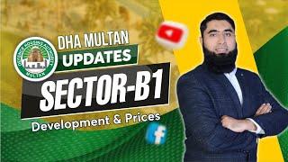 Dha Multan Sector B1 | 10 Marla Plot Price | Latest Updates 2023