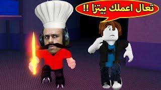 طباخ بيتزا المرعب لعبة roblox !! 