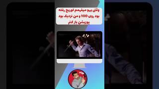 آخ آخ عجب لحظه ترسناکیه#shortvideo #shorts #تحلیل_بیتکوین_امروز