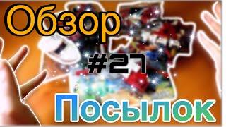 ОБЗОР ПОКУПОК С МАРКЕТПЛЕЙСОВ #27