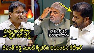 KTR Strong Warning To Speaker Gaddam Prasad Infront Of CM Revanth Reddy | Telangana Assembly 2024