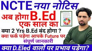 NCTE New Update | B.Ed 1 year course | NCTE New Rules for Teacher Recruitment | ncte news today 2024
