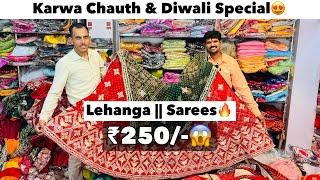 साड़ी मात्र ₹250/- | सबसे सस्ता लहंगा और साड़ी मार्केट जयपुर | Haldi & Mehandi Lehanga | Jaipur