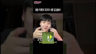 유명 인플루언서 되는 꿀팁.avi #틱톡