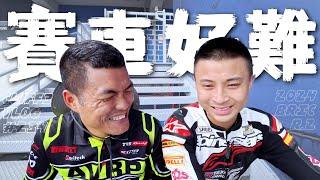 壓力山大！比到懷疑人生的泰國BRIC Superbike超級跑車聯賽-第二站 （上集） Team Challenger / AVRP Racing Training #克里夫三Vlog234