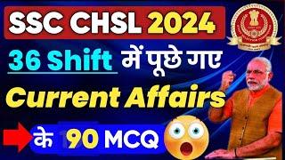 SSC CHSL 2024 (36 Shifts ) में पूछे गए Current Affairs के 90 MCQ | Imortant For CGL & MTS 2024 EXAM