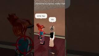 Чисто в ММ2 #роблокс #live #roblox #прикол