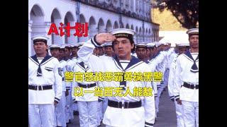 《A计划续集》警官怒战恶霸勇擒黑警，以一当百无人能敌