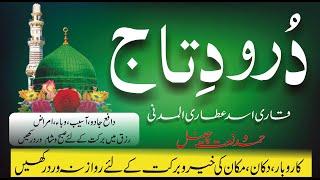 Darood e Taj By Qari Asad Attari Al-Madni