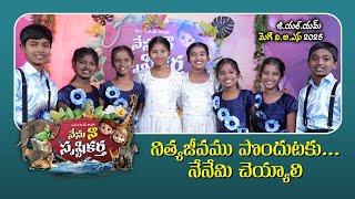 NITHYA JEEVAM TELUGU SONG // GLM VBS 2025