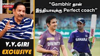 Gambhir | “BCCI இந்த தப்ப மட்டும் பண்ணிட கூடாது” | Oneindia Howzat