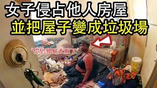 女子侵占住宅並且將屋子"改造"成垃圾場，還嫌棄警察臟....