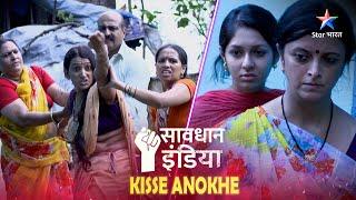 SAVDHAAN INDIA | Kya 'Paani' kisi ke qatl ki wajah ho sakta hai? | Qisse Anokhe | FULL EPISODE