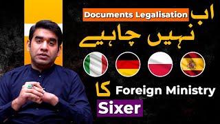 What is Documents Legalisation? Foreign Office Role | New Process of Documents Legalisation